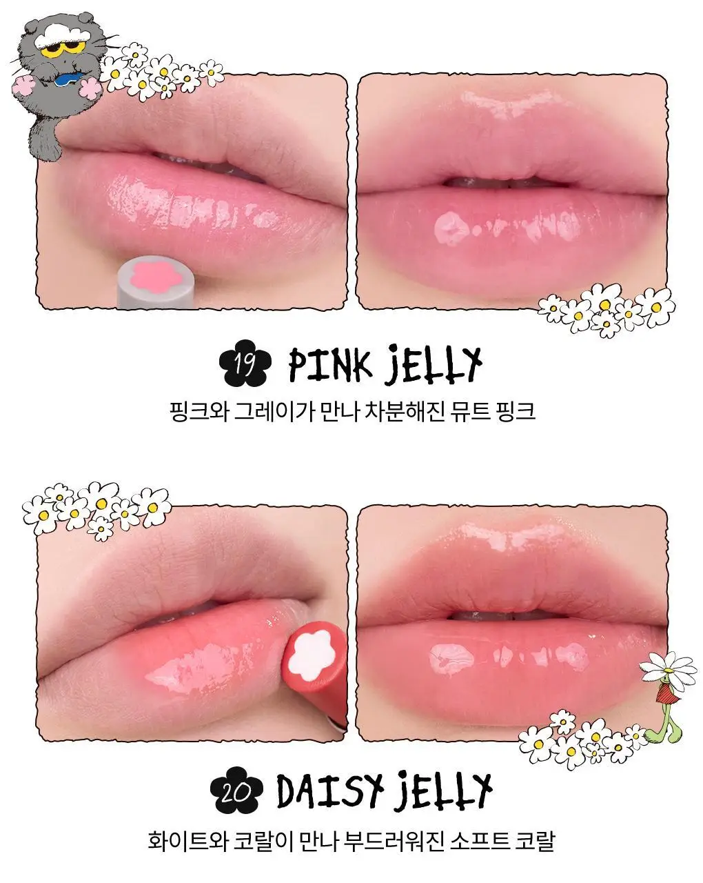 [NEW][투톤멜팅밤] 롬앤 글래스팅 멜팅 밤 상세페이지 15